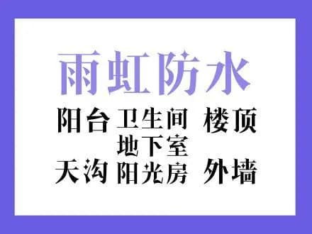 上饶别墅防水补漏补漏防水公司电话 - 图片 3